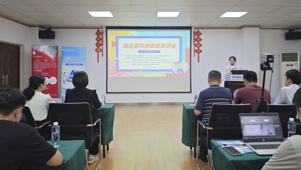 湖北省科技政策宣讲会华师科技园专场圆满落幕，精准解读赋能科创企业发展