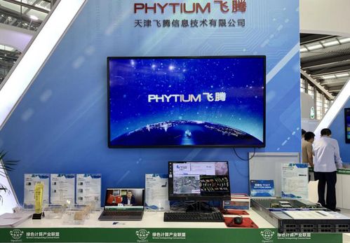 智慧赋能新基建，飞腾携全新产品亮相2020中国电子信息博览会