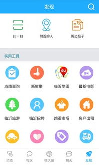 豌豆荚官网提供临大手机版免费下载，支持安卓系统