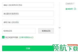 云帮手 高效的服务器管理软件与贴心服务解决方案